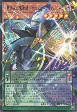 US SHIP | Yugioh LOCH-JP014 Horoscope Sorcerer, Stargazer Magician-UR Overframe - Image 1