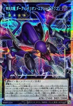US SHIP | Yugioh LOCR-JP0015 Dark Rebellion XYZ Dragon - PSER Overframe - Image 1