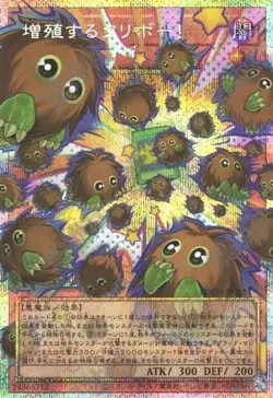 US SHIP | Yugioh LOCH-JP002 Multiplying Kuriboh! - PSER Overframe - Image 1