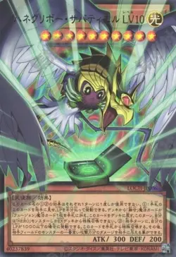 US SHIP | Yugioh LOCH-JP006 Winged Kuriboh Sabatiel LV10 - UR Overframe - Image 1