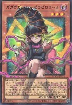 US SHIP | Yugioh LOCH-JP012 Gagaga Girl - Cell Phone Subtraction - UR Overframe - Image 1