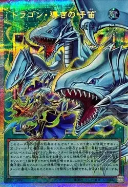 US SHIP | Yugioh LOCR-JP003 The Flute of Guiding Dragon - PSER Overframe - Image 1