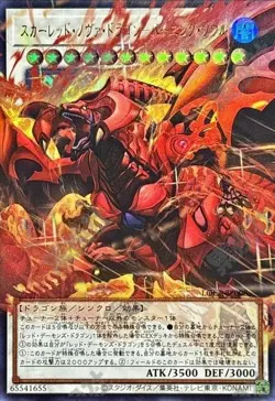 US SHIP | Yugioh LOCR-JP008 Red Nova Dragon - Burning Soul - UR Overframe - Image 1