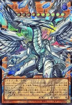 US SHIP | Yugioh LOCR-JP002 Japanese - Deep-Eyes White Dragon Overframe - Image 1