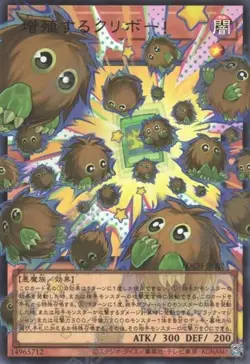 US SHIP | Yugioh LOCH-JP002 Multiplying Kuriboh! - UR Overframe - Image 1