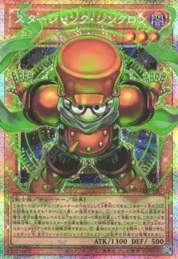 US SHIP | Yugioh LOCH-JP008 Starjunk Synchron - PSER Overframe - Image 1