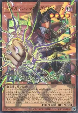 US SHIP | Yugioh LOCH-JP011 Gagaga Magician - Gagaga Magic - UR Overframe - Image 1