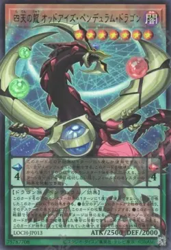 US SHIP | Yugioh LOCH-JP013 Odd-Eyes Pendulum Dragon - UR Overframe - Image 1