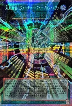 US SHIP | Yugioh LOCR-JP006 Future Fusion Nova - PSER Overframe - Image 1