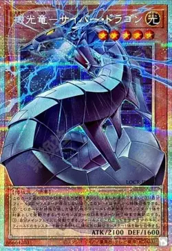US SHIP | Yugioh LOCR-JP005 Revolution Cyber Dragon - PSER Overframe - Image 1