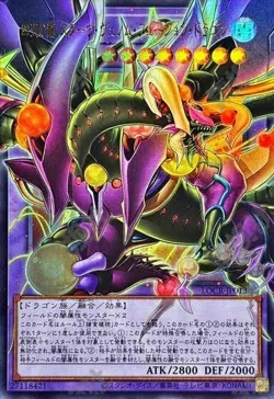 US SHIP | Yugioh LOCR-JP013 Starving Venom Fusion Dragon - UR Overframe - Image 1