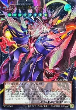 US SHIP | Yugioh LOCR-JP010 Neo Galaxy-Eyes Photon Dragon - UR Overframe - Image 1