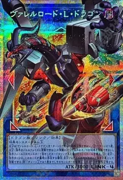 US SHIP | Yugioh LOCR-JP016 Borreload Liberator Dragon - PSER Overframe - Image 1