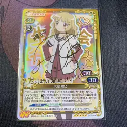 Precious Memories YuruYuri Oomuro Sakurako SP Gold Sign Card Excellent - Image 1