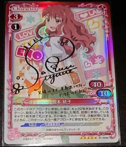Precious Memories Enomoto Yuko Love Lab SP Gold Foil Signed Card Play - Image 1