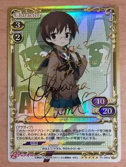 A Channel Nagi SP Signed Precious Memories Card Playable - Image 1