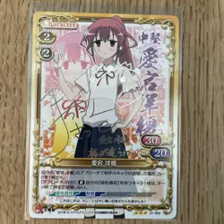 Saki Card Atago Yayoi Precious Memories Signed Holo Rare Mint - Image 1