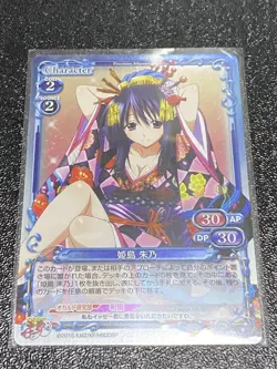 Precious Memories Card Himejima Akeno High School DxD - Image 1