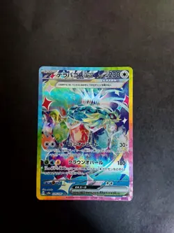 Terapagos ex SAR #226/187 SV8a Terastal Festival Japanese NM Pokemon Card - Image 1