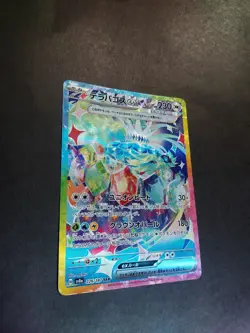 Terapagos ex SAR #226/187 SV8a Terastal Festival Japanese NM Pokemon Card - Image 2