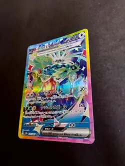 Terapagos ex SAR #226/187 SV8a Terastal Festival Japanese NM Pokemon Card - Image 3