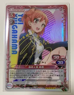 Precious Memories Yuigahama Yui Signed Card My Teen Romantic Comedy S - Image 1
