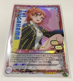 Precious Memories Yuigahama Yui Signed Card My Teen Romantic Comedy S - Image 2