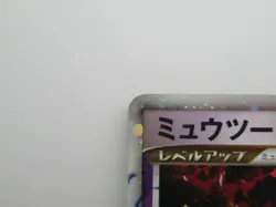 Pokemon Card Mewtwo Lv.X 006/012 Japanese Holo Nintendo - Image 2