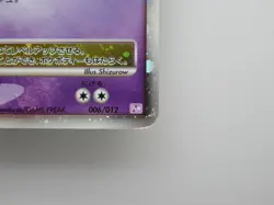 Pokemon Card Mewtwo Lv.X 006/012 Japanese Holo Nintendo - Image 4