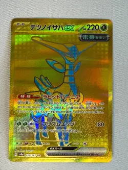 Iron Leaves 233/187 UR Terastal Festival Japanese Pokemon Card NM/M - Image 1