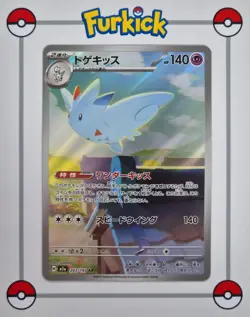 Togekiss 203/193 | Japanese | AR | Mega Dream m2a | Pokemon Card | NM - Image 1