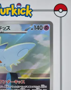 Togekiss 203/193 | Japanese | AR | Mega Dream m2a | Pokemon Card | NM - Image 4