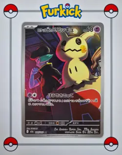 Team Rockets Mimikyu 205/193 | Japanese | AR | Mega Dream m2a | Pokemon Card NM - Image 1