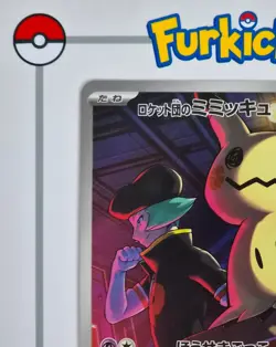 Team Rockets Mimikyu 205/193 | Japanese | AR | Mega Dream m2a | Pokemon Card NM - Image 3