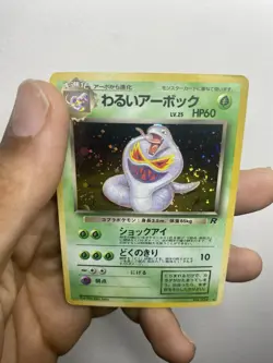 Dark Arbok Holo Rare Japanese Rocket Gang No. 24 Pokemon Card SWIRL - Image 1