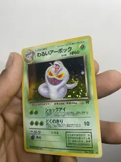 Dark Arbok Holo Rare Japanese Rocket Gang No. 24 Pokemon Card SWIRL - Image 2