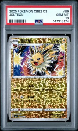 2025 POKEMON SIMPLIFIED CHINESE CBB2 C-GEM PACK VOL 2 #06 JOLTEON PSA 10 - Image 1