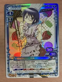 Precious Memories Sae SP Signed Card Hidamari Sketch Honeycomb - Image 1