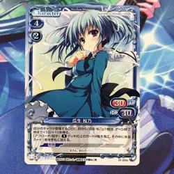 Precious Memories Uryuu Sakuno Promo Card Near Mint - Image 1