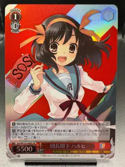 Weiss Schwarz: Sneaker Bunko Vol 2- Haruhi Suzumiya Ssy/W123-090S SR - Image 1