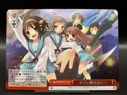 Weiss Schwarz: Sneaker Bunko Vol 2- Kyon, Yuki, Ssy/W123-095R RRR - Image 1
