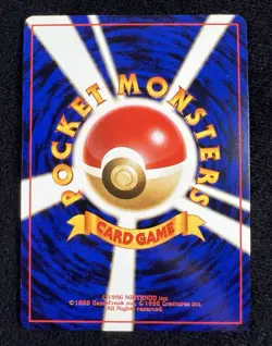 Card-Flip Game Neo Genesis Japanese Pokemon Card TCG Banned - NM - Image 2
