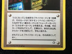 Card-Flip Game Neo Genesis Japanese Pokemon Card TCG Banned - NM - Image 4