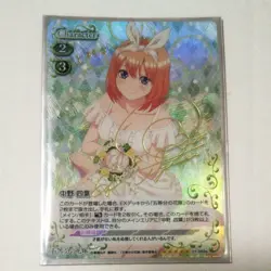 Precious Memories Nakano Yotsuba Signed Card Weiss Schwarz - Image 1