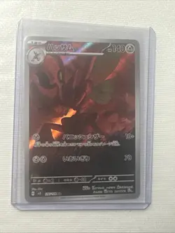 Scizor AR 116/108 SV3 Ruler of the Black Flame - Pokemon Card Japanese - Image 1