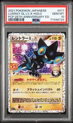 2021 POKEMON JPN PROMO CARD PACK 25TH ANV ED #017 LUXRAY GL LV.X-HOLO PSA 10 - Image 1