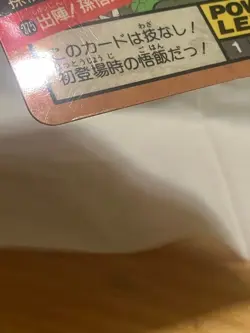 Dragon Ball Z Super Battle Card 275, Gohan Appears! Unpeeled! Mint Condition - Image 5