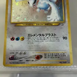 Pokemon Lugia Gold, Silver, to a New World Holo Rare 249 Japanese 90 HP Card - Image 2