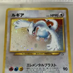 Pokemon Lugia Gold, Silver, to a New World Holo Rare 249 Japanese 90 HP Card - Image 3