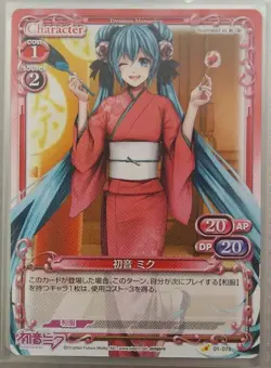 Precious Memories Hatsune Miku Kimono Card Good - Image 1